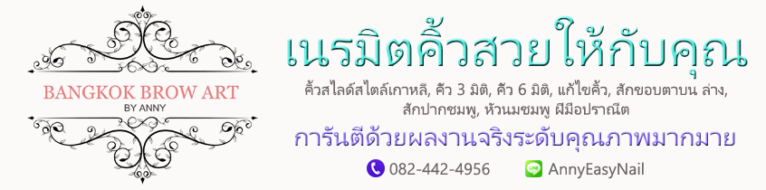 Bangkok Brow Art by Anny