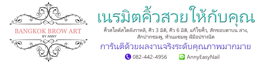 Bangkok Brow Art by Anny
