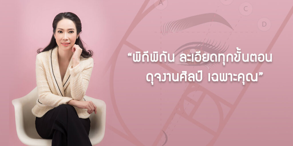 Bangkok Brow Art by Anny