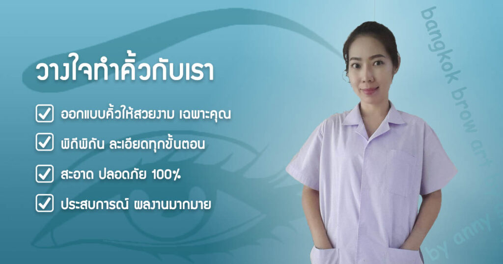 Bangkok Brow Art by Anny