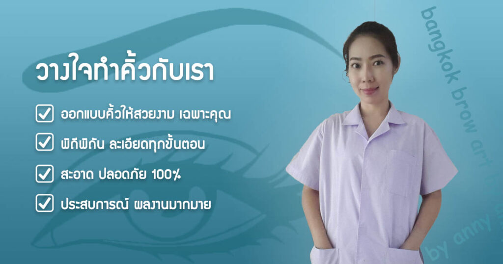 Bangkok Brow Art by Anny